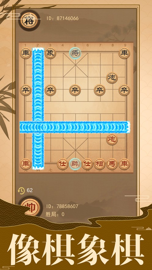 像棋的象棋v1.0