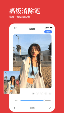 美照玩图大师v1.0.0