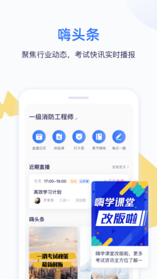 嗨学课堂v5.5.30