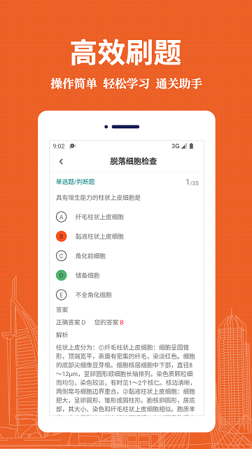 临床医学检验技术士易题库v2.0.0