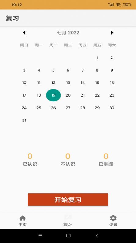 乐易鱼汇单词v2.0