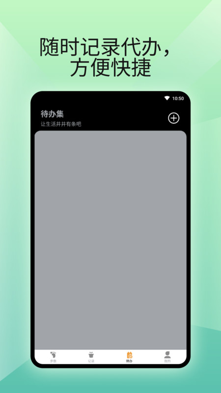 燃卡计步器v1.0.1