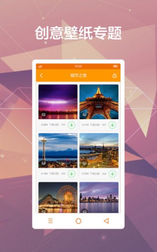多多每日壁纸v2.1