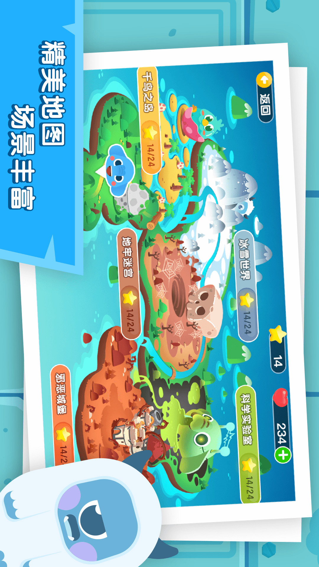 小象编程appv1.4.2