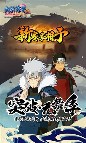 火影忍者高招模拟器v1.0