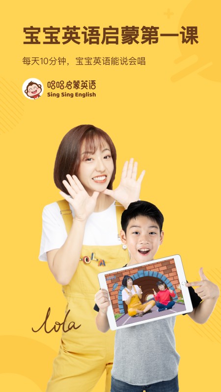 唱唱启蒙英语appv1.6.2