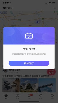 个人旅行助手v1.0.0.prod