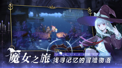 复苏的魔女v0.8.3