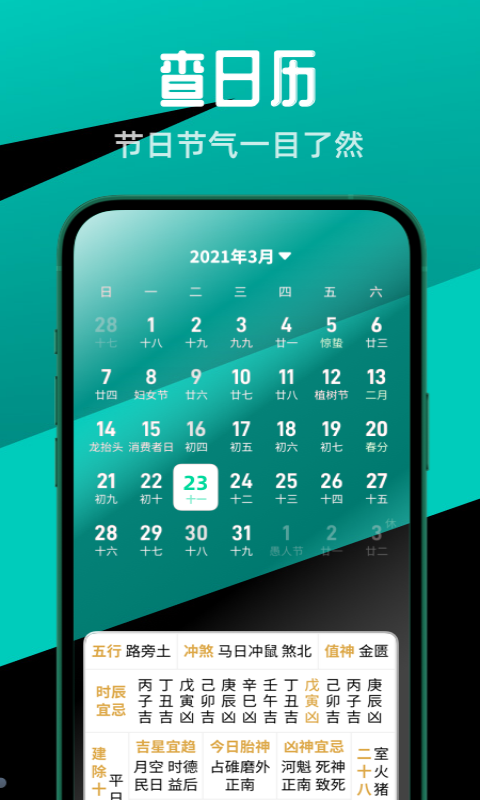 多多计步宝v1.0.0