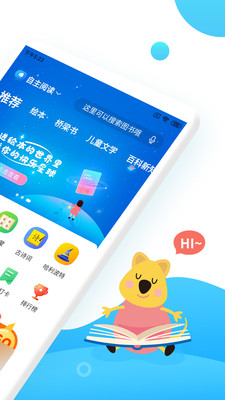 小读者学堂v4.5.7