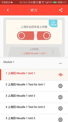 新上海作业最新版v3.0.3