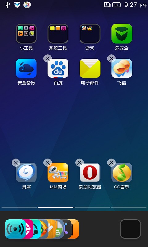 乐桌面v7.0.278.150917.cb74591_360Market