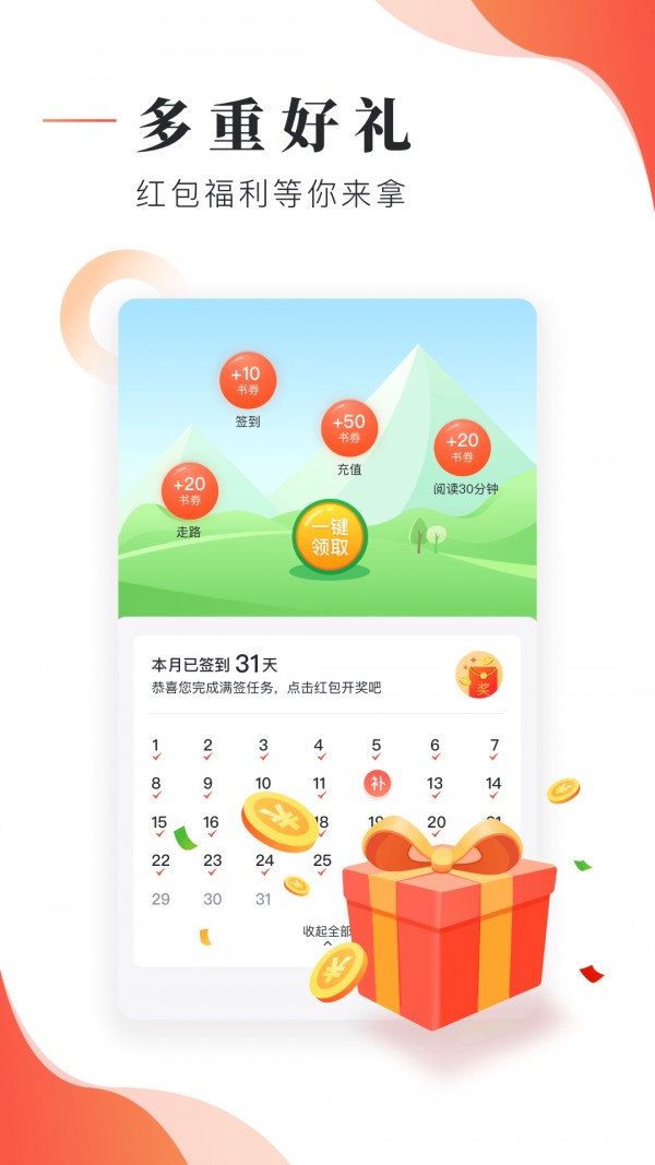 追书帮v1.3.3