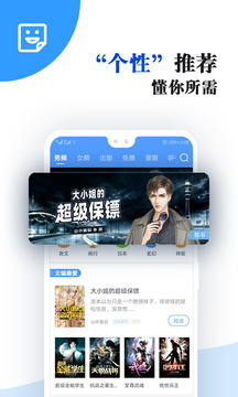 小说免费大全v5.56.1