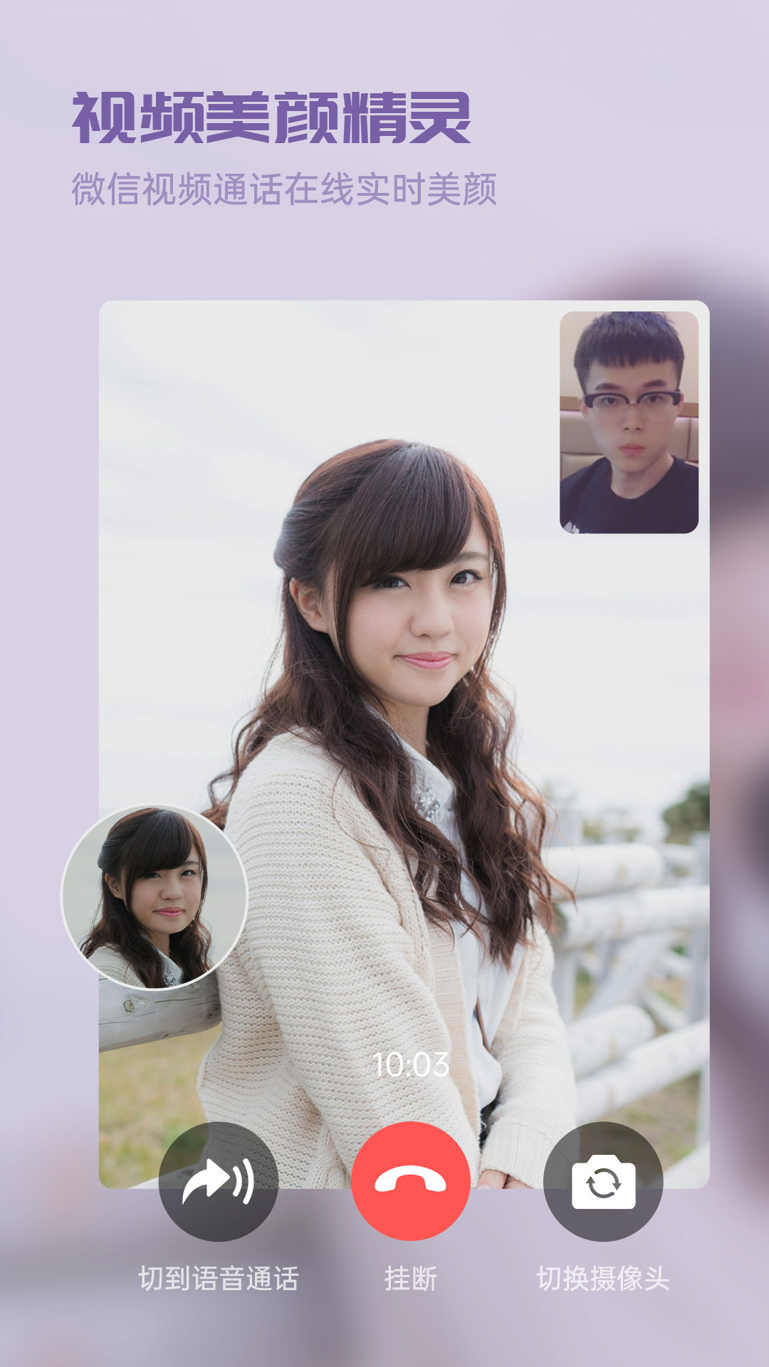 视频美颜精灵v1.1.9