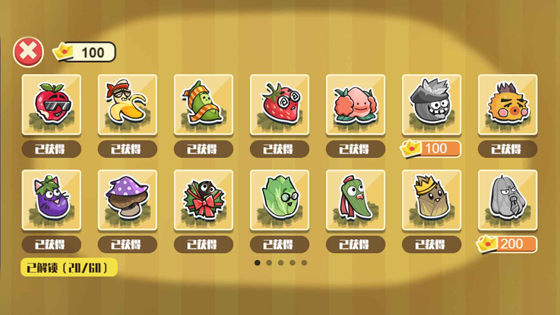 蔬菜水果自走棋v1.0.1