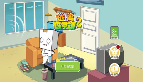 逃离纸盒镇2v100.0.0