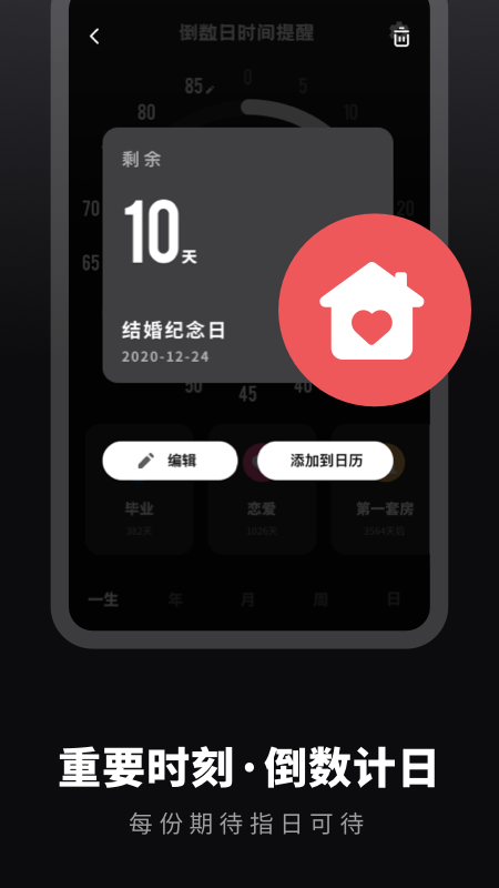 时光备忘录手账v1.10301.1