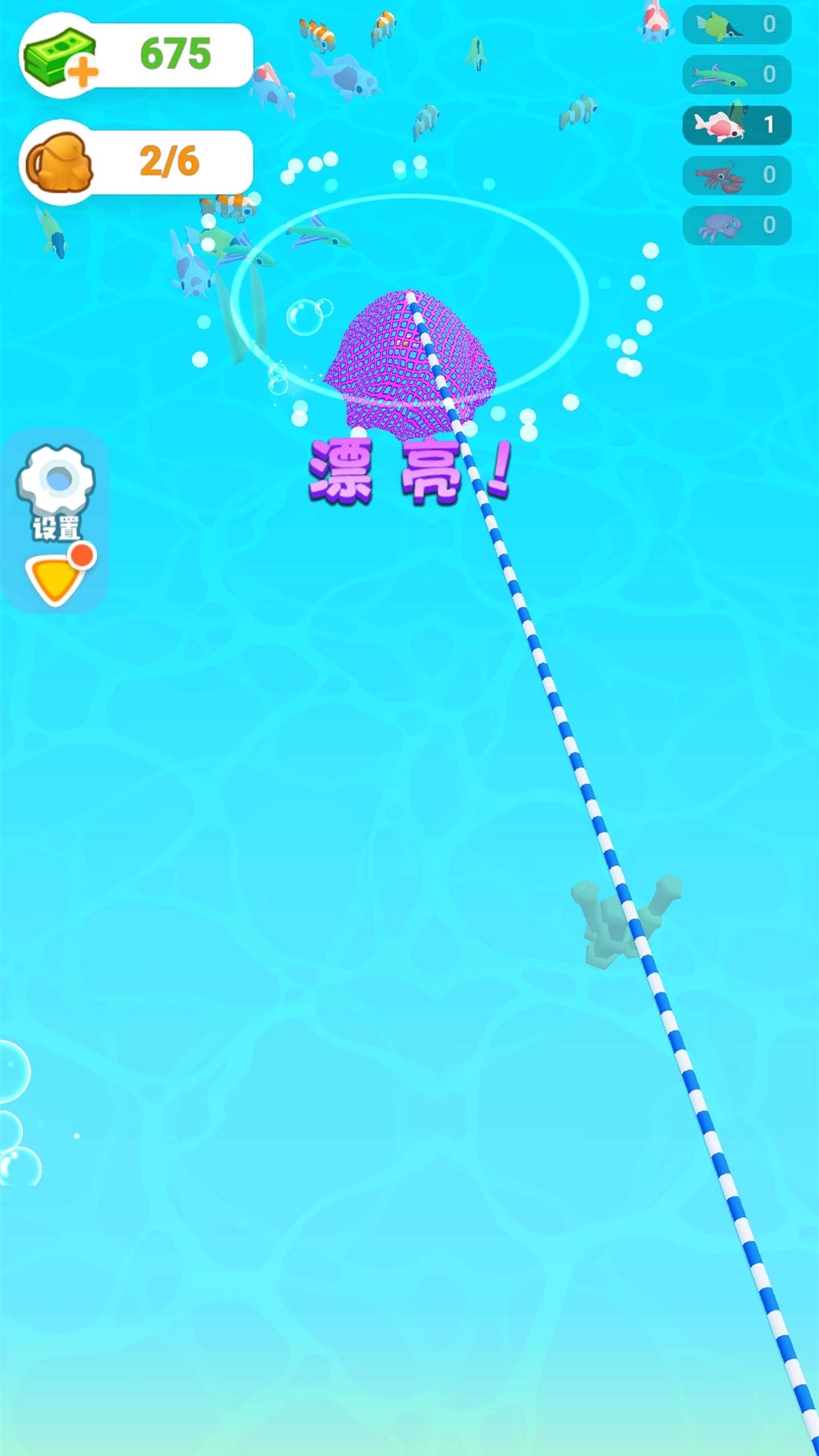 开个水族馆v1.0.1