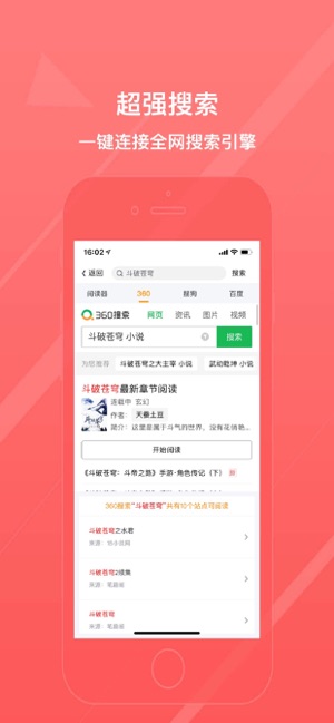 八戒阅读器无广告v1.3.1