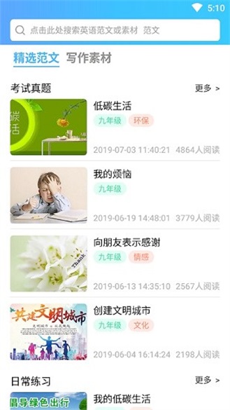 英语秘籍v10000.1.104