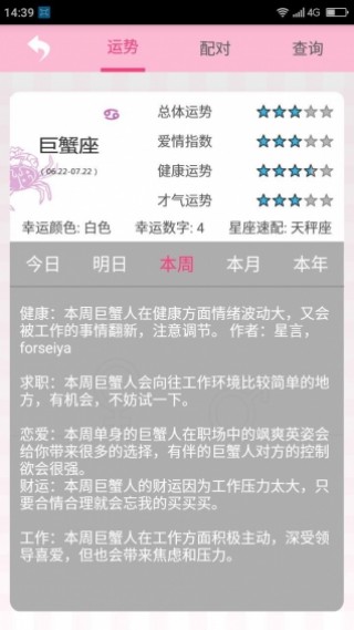 月经期安全期管家v37.9