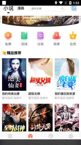 奇阅看书v1.0.3