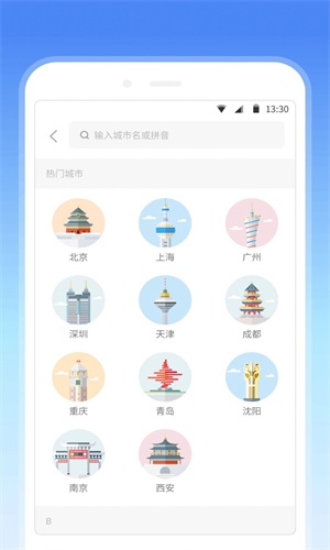 车来了地铁v1.0.0