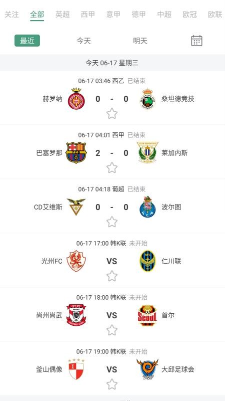 星星体育v1.2.2