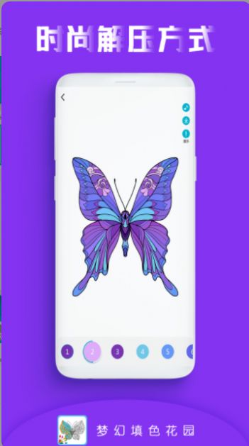 画画填色花园v1.4