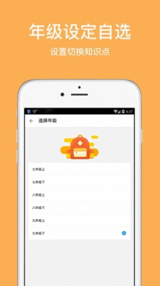 初中数学学习助手v2.7.3