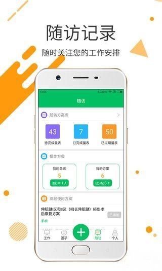 天下专家医生版v4.6.0