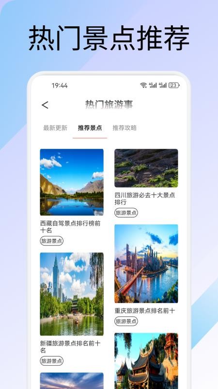 萤火虫旅记v1.2