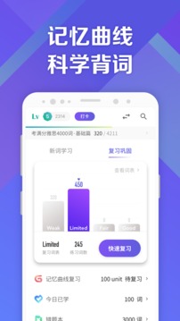 考满分词汇雅思v1.2.6