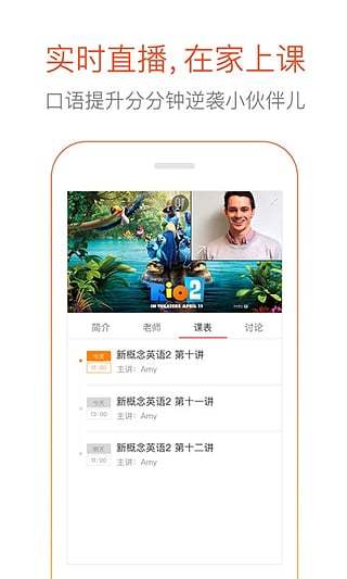 多说英语v4.6.0