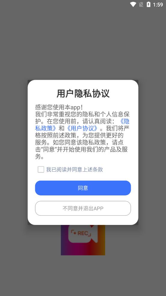 万能录屏王v1.1