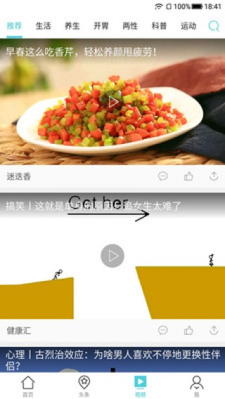 健康汇医疗搜索v3.6.5