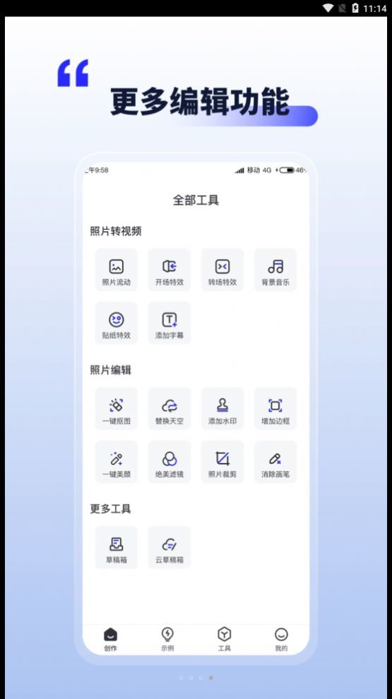 照片动起来v1.1.3