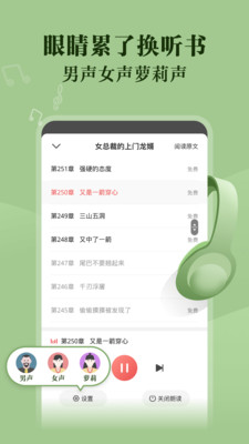 阅友免费小说手机版v3.6.3