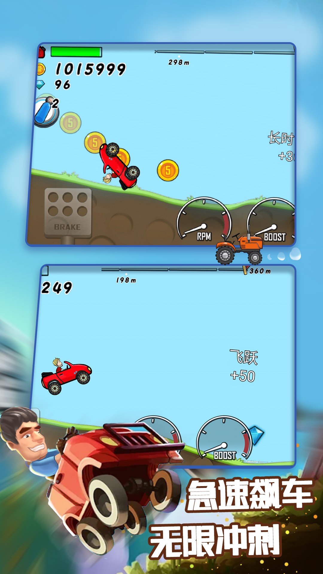 登山越野飙车v1.6.2