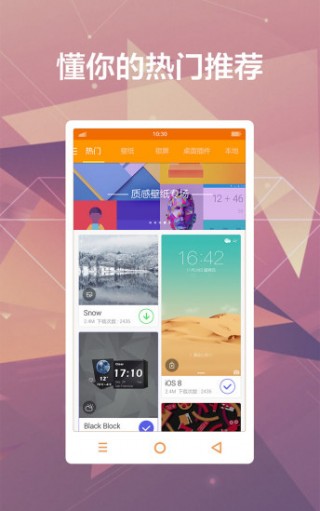多多每日壁纸v2.1