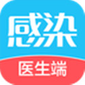 诚医感染医生端v2.3.4