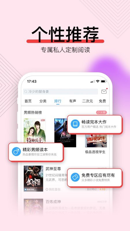 畅读书城v3.9.3