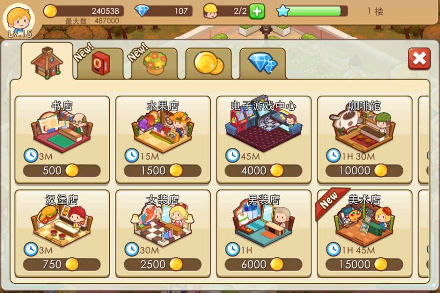 开心商店无限钻石版v2.4.7