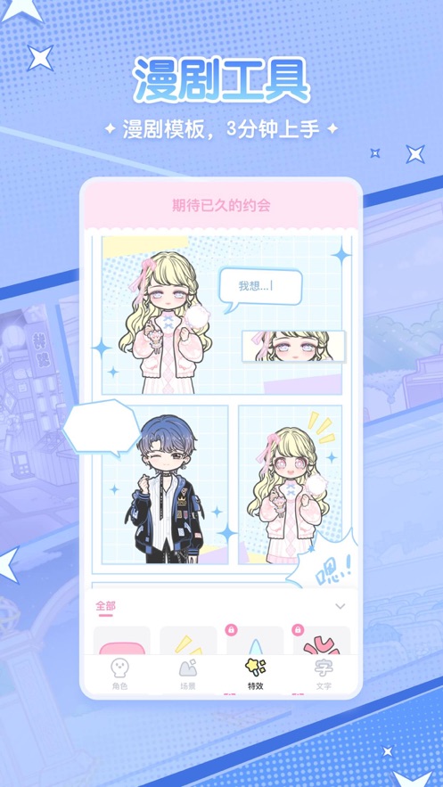 漫剧少女无限金币钻石v1.7.1