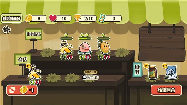 蔬菜水果自走棋v1.0.1