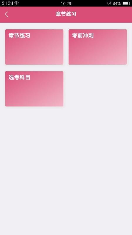 中西医结合内科学中级v1.1.5