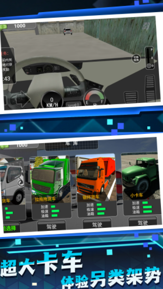 开车云游中国v1.0.1