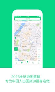 环球旅游地图v