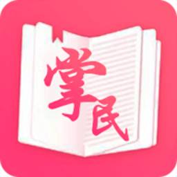 掌民小说纯净版v1.0.5
